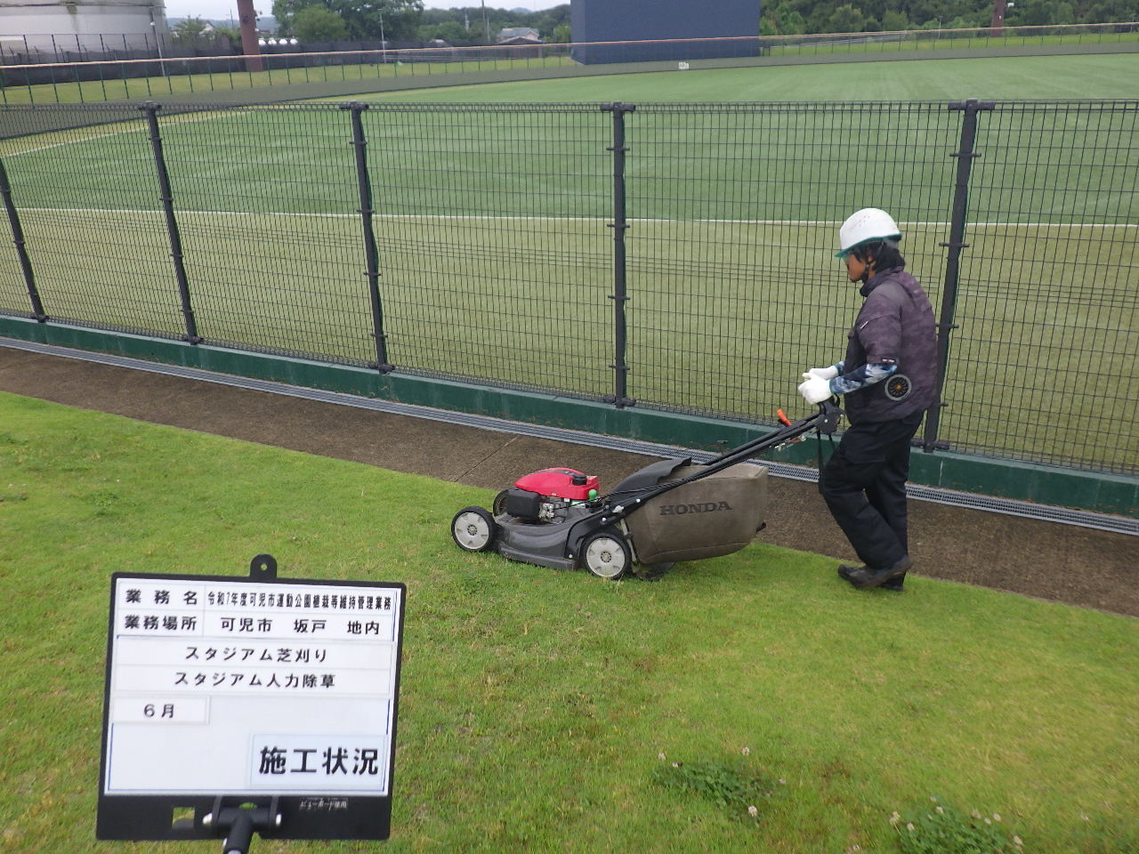 可児市　各種公園維持管理業務